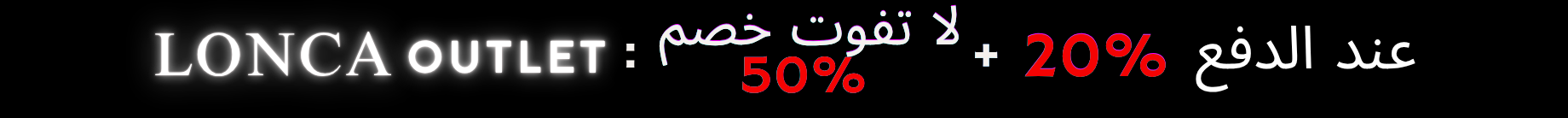 Desktop Outlet Campaign Banner ar
