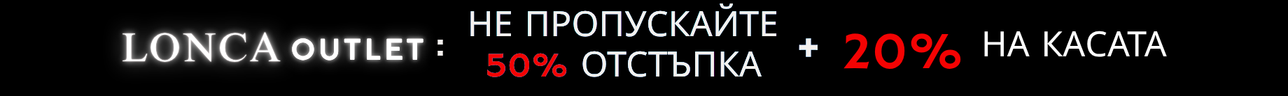 Desktop Outlet Campaign Banner bg
