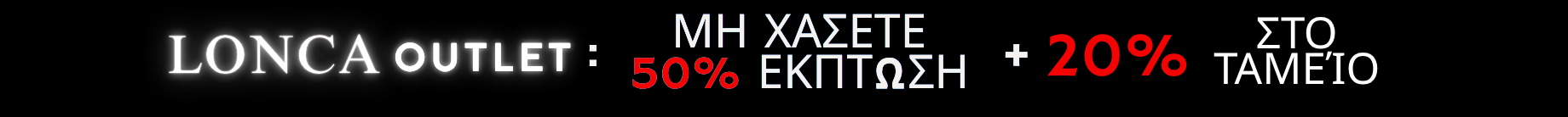 Desktop Outlet Campaign Banner gr
