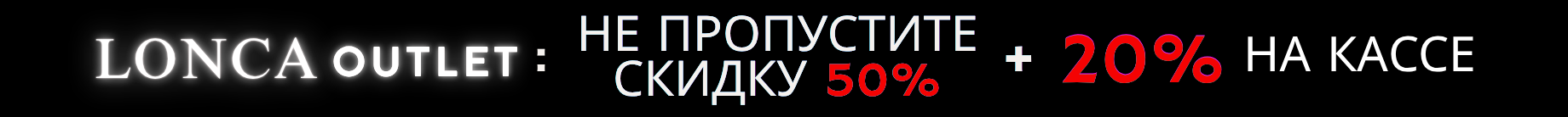 Desktop Outlet Campaign Banner ru